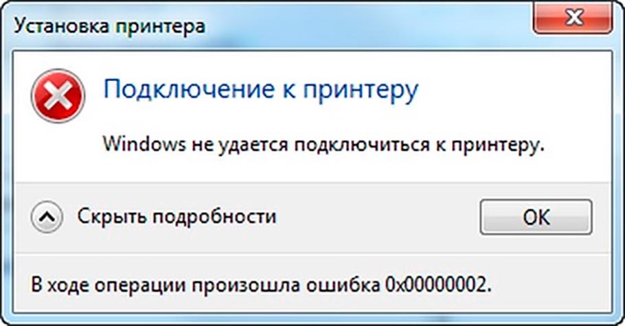 Ошибка: неизвестное устройство - Windows остановила это устройство с помощью кода 43