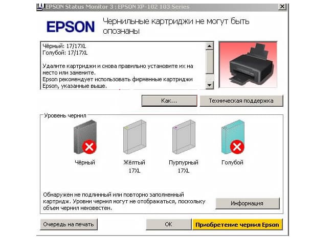 ᐈ Принтер Не Печатает Цветными Красками, Картридж Полный – Что Делать?